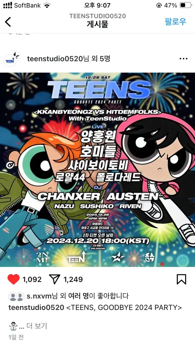 Teens 콘서트 표 구해요